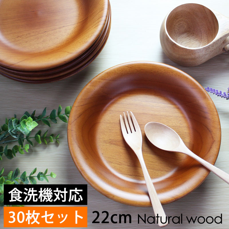 楽天市場】【5％クーポン配布中 23日まで】 業務用 木製 プレート 22cm