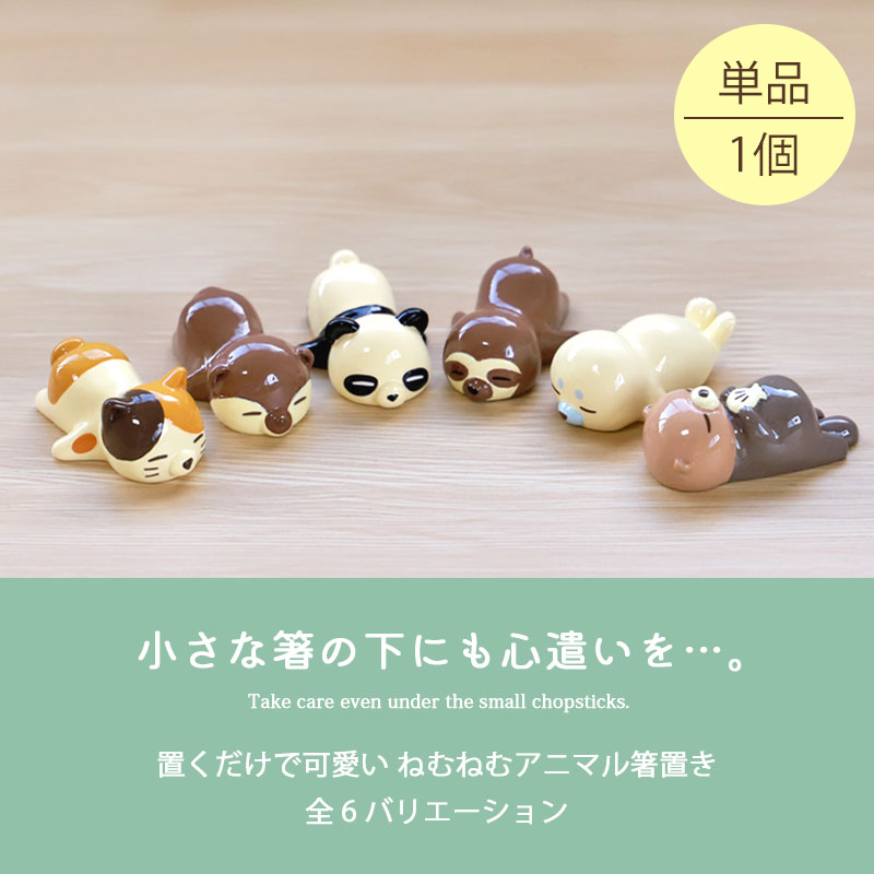 楽天市場】【10％OFF 3/4 20時〜】箸置き アニマル 動物 可愛い
