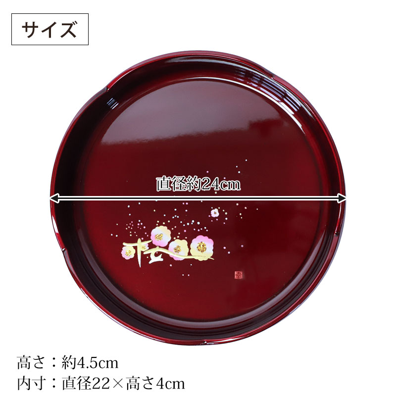 楽天市場】【5％クーポン配布中 23日まで】 梅型 菓子鉢 玉虫塗 桜