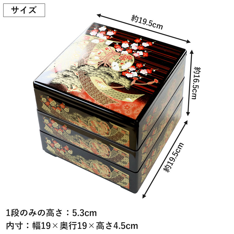 楽天市場】重箱 3段 6.5寸 19.5cm 黒 お重 日本製 山中塗 花つづみ 五