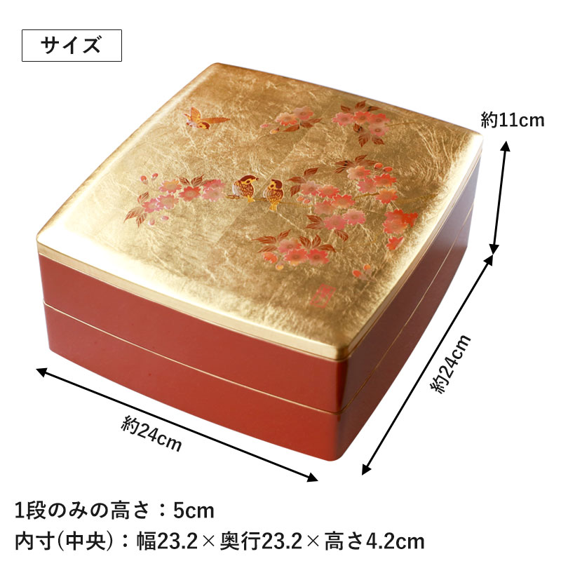 楽天市場】【10％OFF 3/4 20時〜】重箱 2段 8寸 24cm お重 日本製 山中