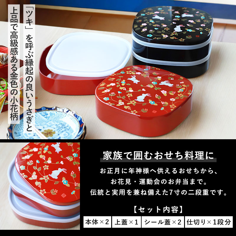 楽天市場】重箱 2段 7寸 22cm 黒 朱 お重 日本製 山中塗 シール蓋付き