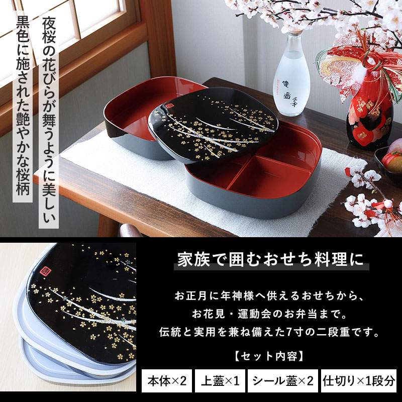 楽天市場】【10％OFF 3/4 20時〜】重箱 2段 7寸 22cm 黒 お重 日本製