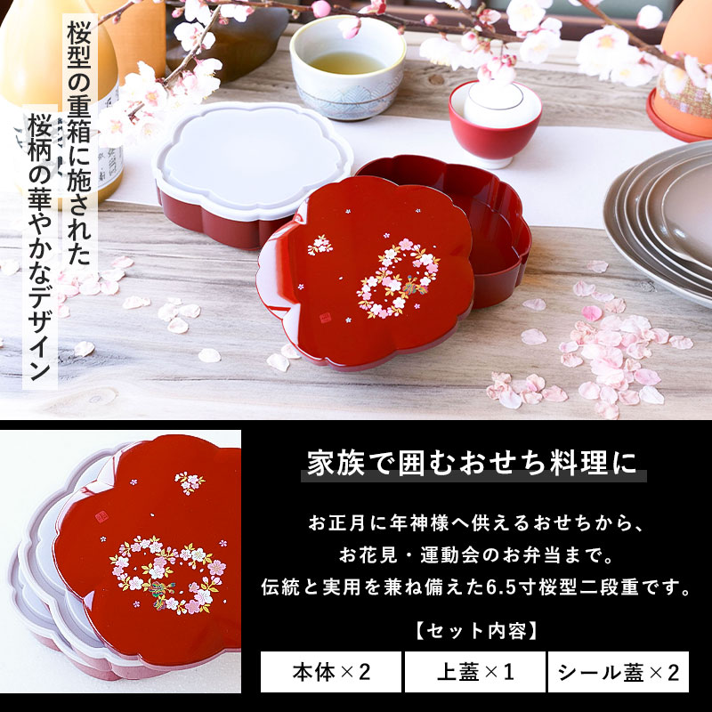 楽天市場】【5％クーポン配布中 23日まで】 重箱 2段 6.5寸 19.2cm 朱
