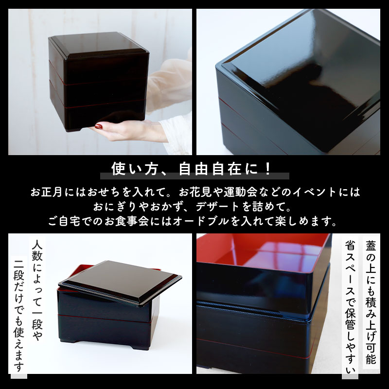 楽天市場】【5％クーポン配布中 23日まで】 重箱 3段 5.5寸 16.6cm 黒