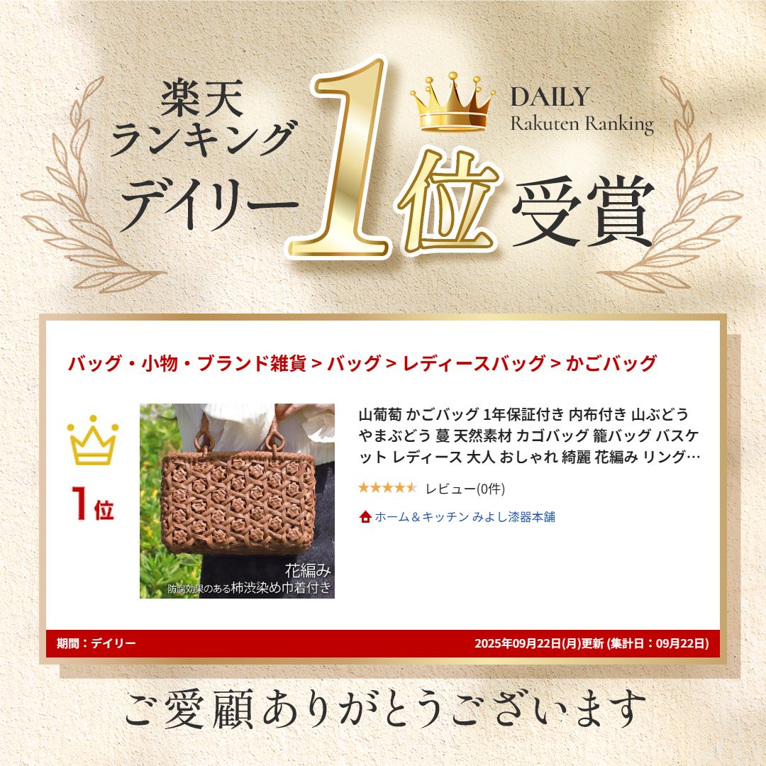 楽天市場】山葡萄 かごバッグ 1年保証付き 内布付き 山ぶどう やま