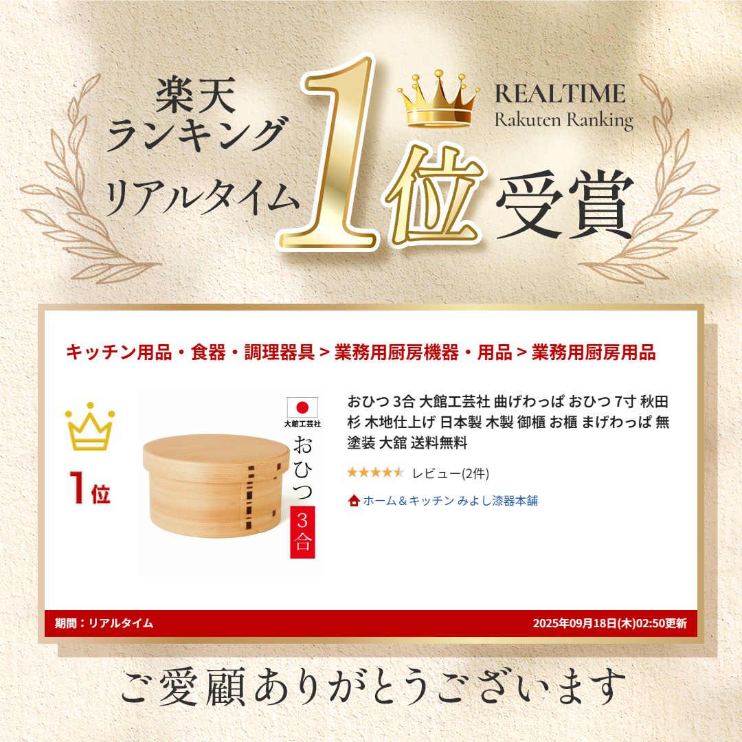 楽天市場】【5％クーポン配布中 23日まで】 おひつ 3合 大館工芸社