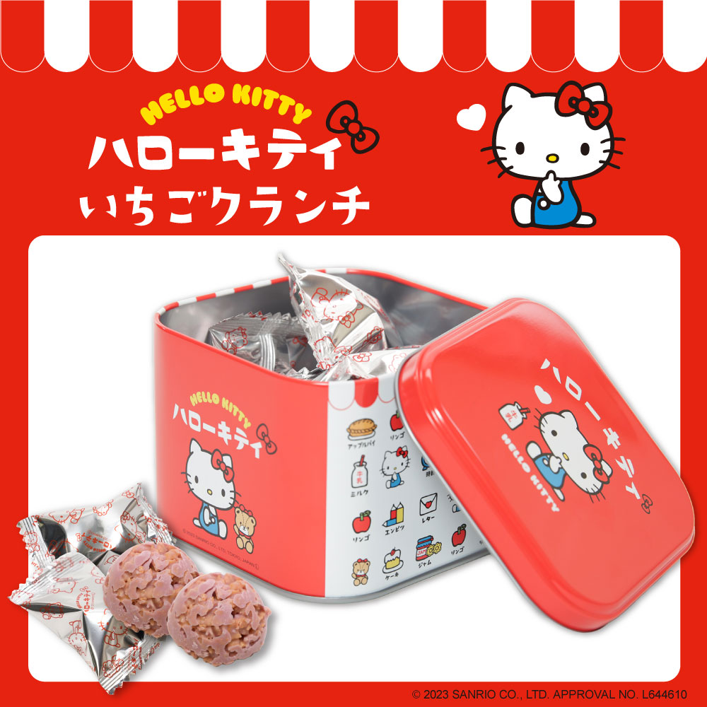 楽天市場】ハローキティ いちごクランチ缶 長登屋 ナガトヤ : みやげ