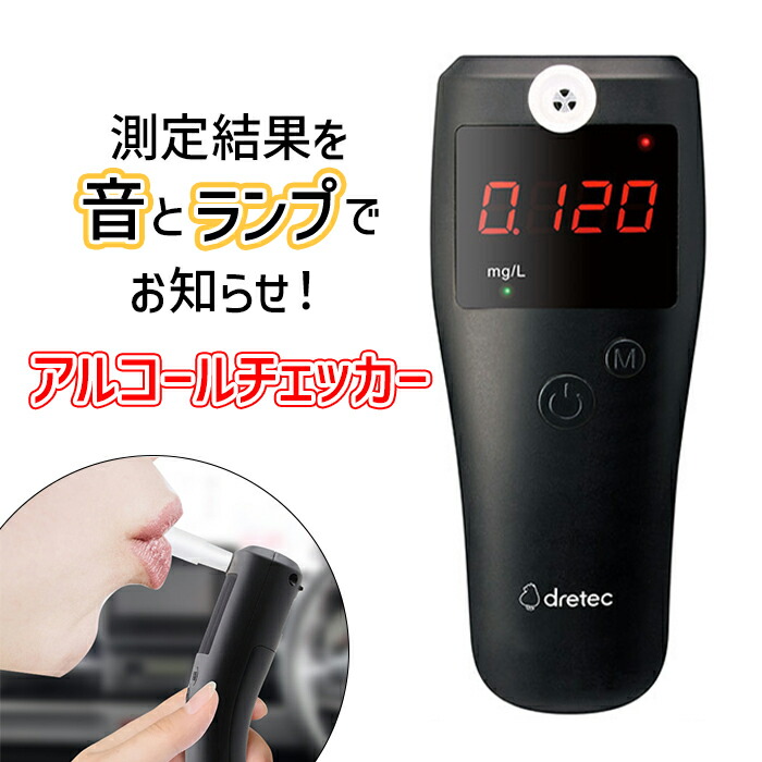 楽天市場】アルコールチェッカー amuzの通販
