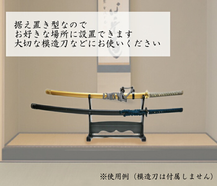 楽天市場】刀掛台 2本掛け用 刀置き 剣置き 刀掛け 2段 二段 2本用 二