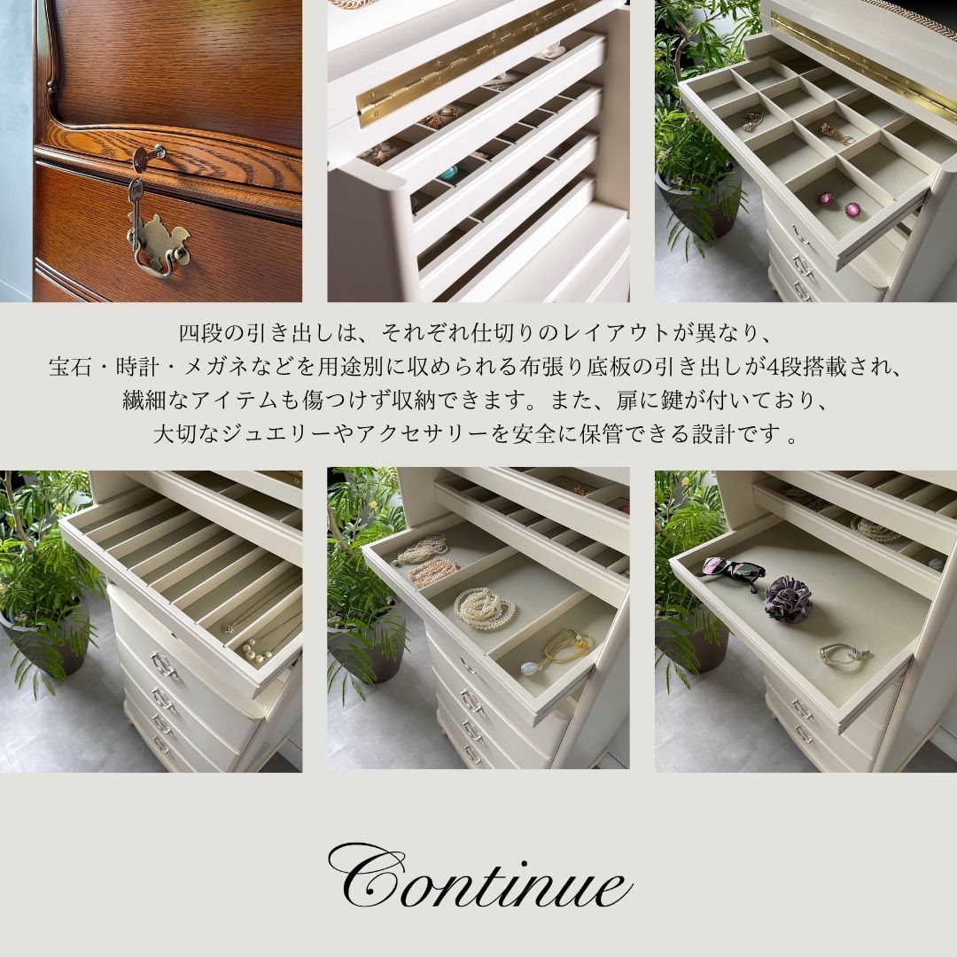 楽天市場】カンティーニュ ジュエリーチェスト 猫脚家具 白い家具