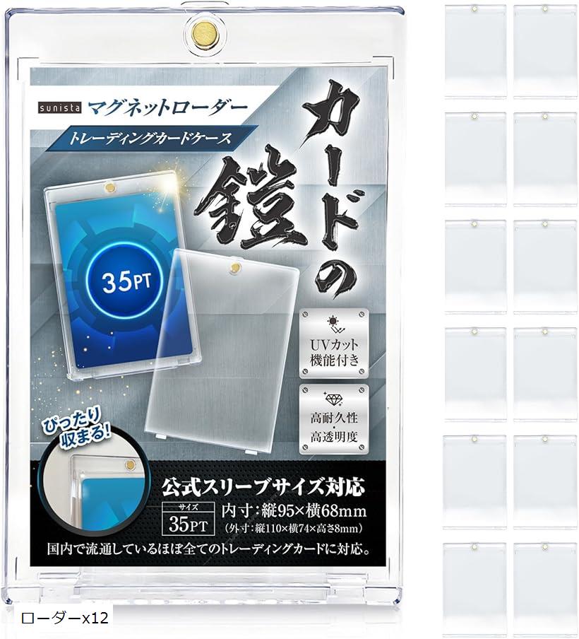 楽天市場】カードの鎧 マグネットローダー 35pt 公式スリーブ対応