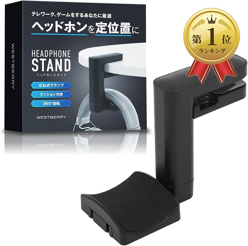 ヘッドホンスタンド AVアクセサリ」の人気商品一覧 | 安い商品を通販