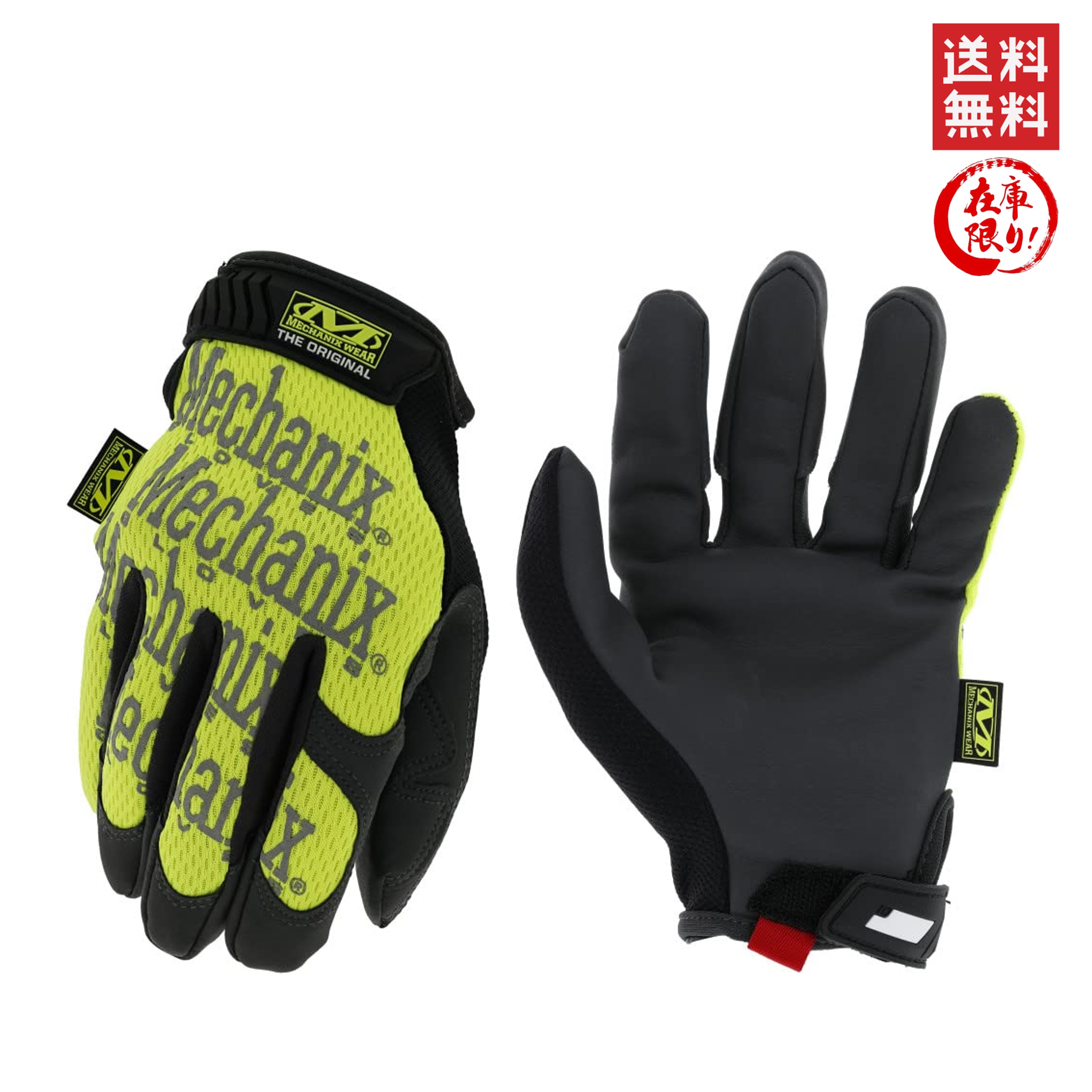 楽天市場】メカニクスウェア 作業用手袋 Hi-Viz オリジナル 蛍光