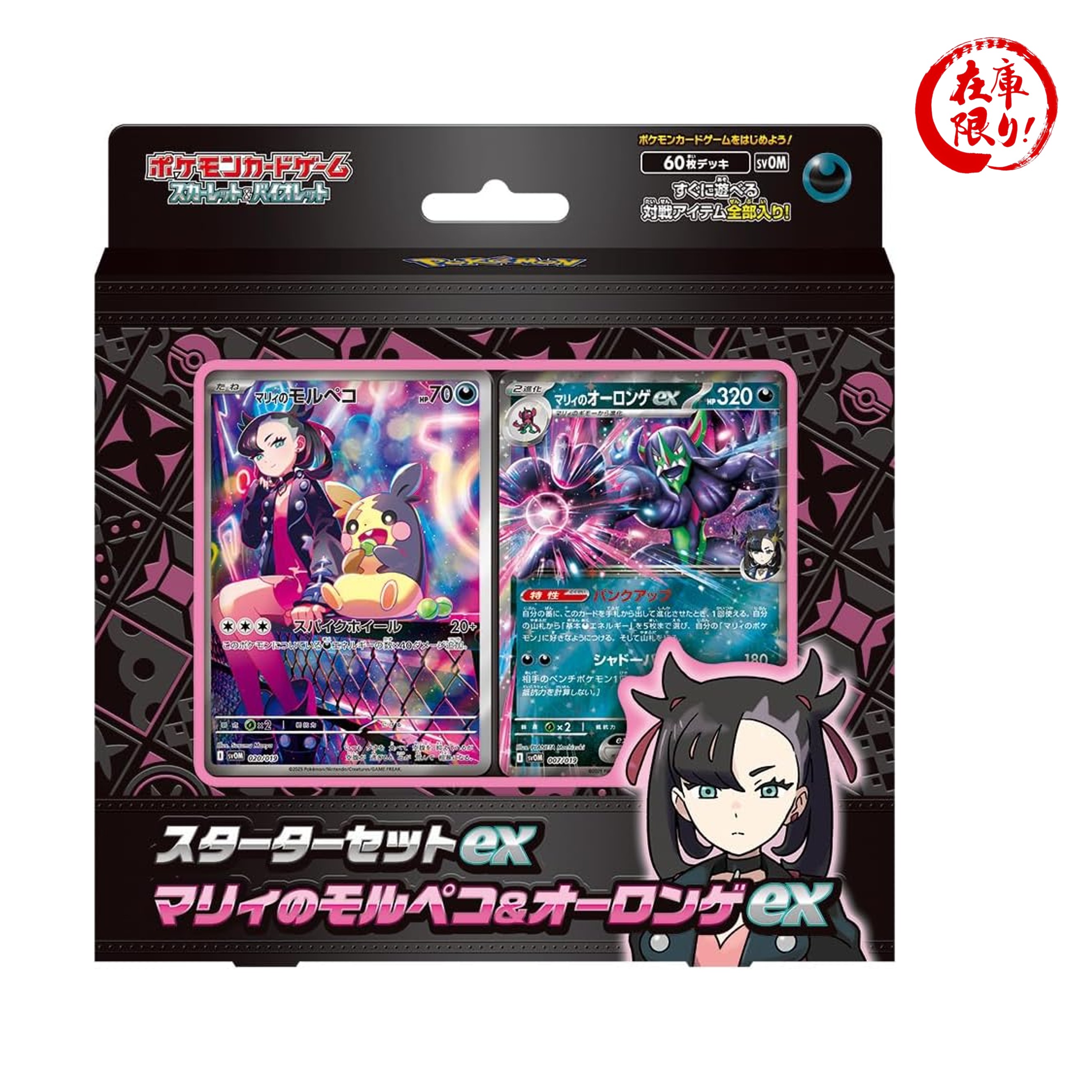 ポケモンカード スターターセットex」の人気商品一覧 | 安い商品を通販