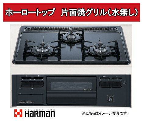 楽天市場】ハーマン ガスコンロの通販