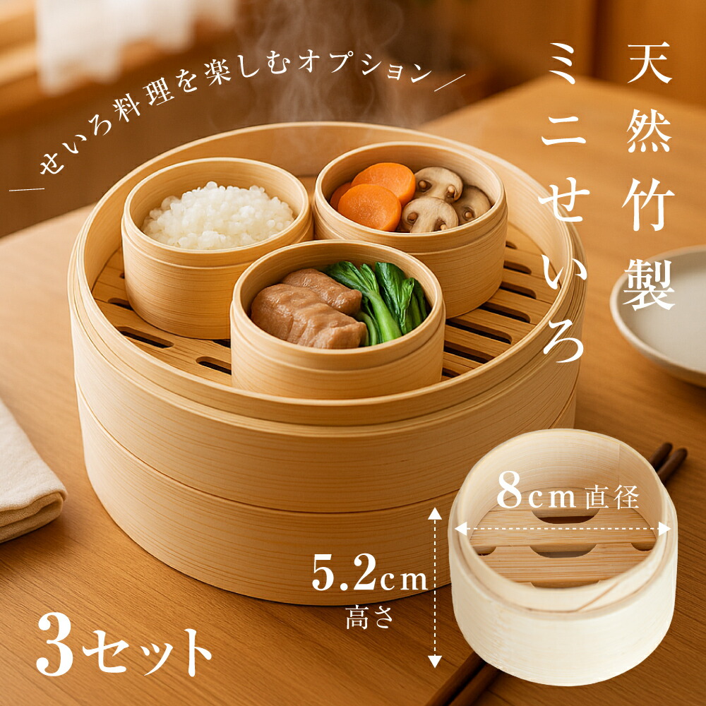 楽天市場】＼完売！／せいろ蒸し器 2段中華せいろ 蒸し板セット 竹
