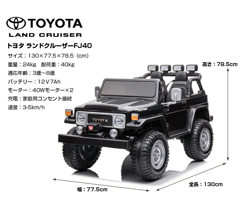 楽天市場】乗用玩具 乗用ラジコン TOYOTA LAND CRUISER トヨタ