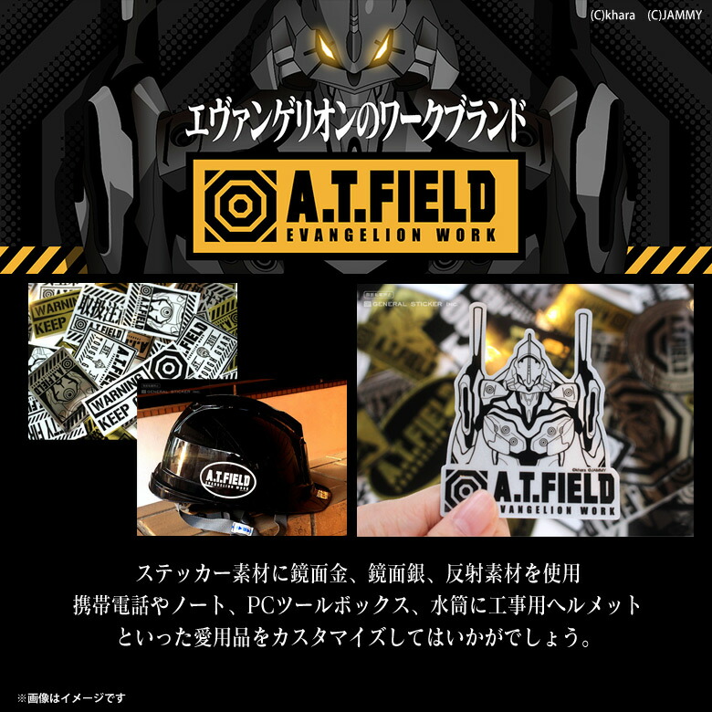 楽天市場】【即納】【在庫限り】エヴァンゲリオン ステッカー シール