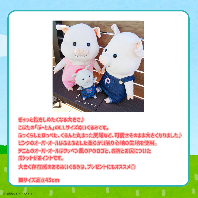 楽天市場】【送料無料】ぷーとん ぬいぐるみ LLサイズ【全2種】ピンク
