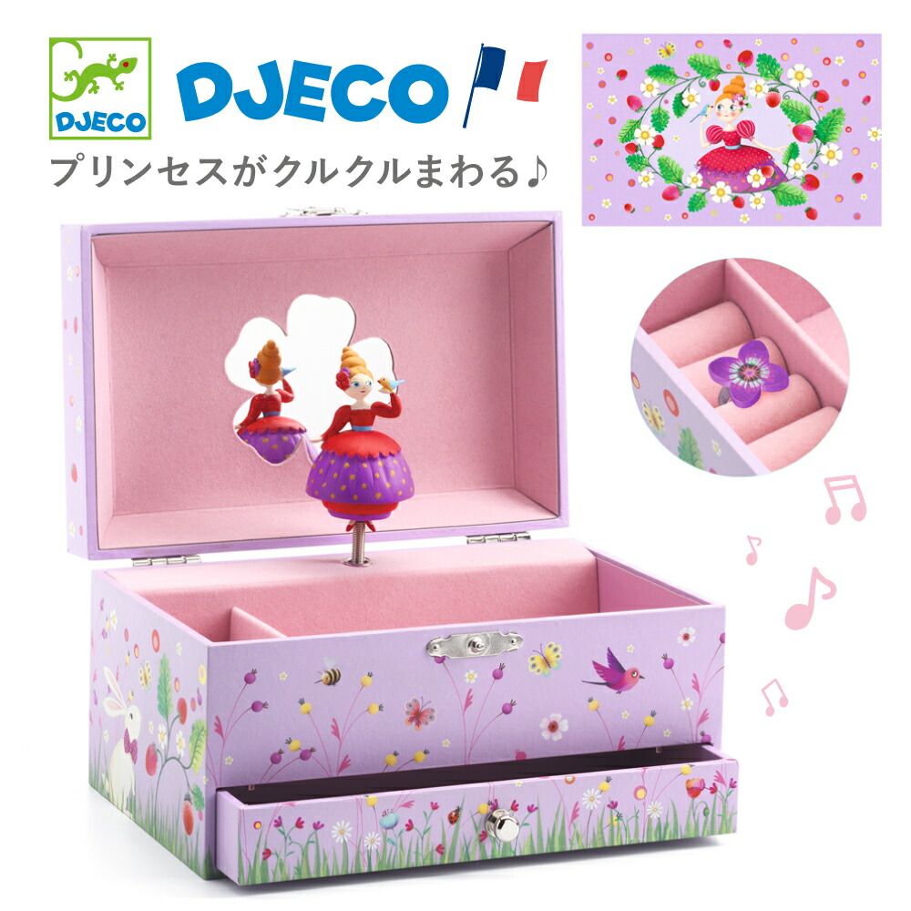 楽天市場】オルゴール ジュエリーボックス 子供 4歳 誕生日プレゼント