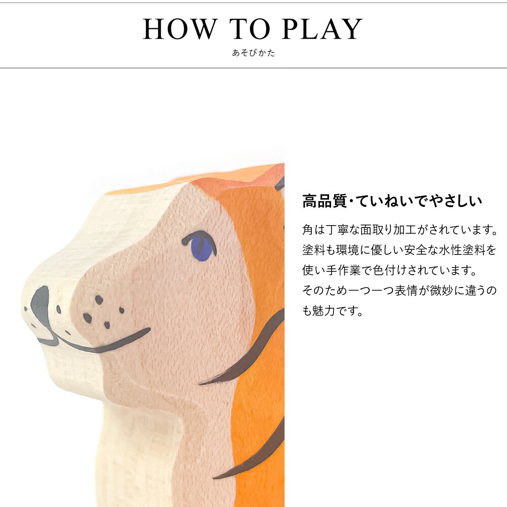 楽天市場】【マラソン期間ポイント5倍】 holztiger 木製玩具