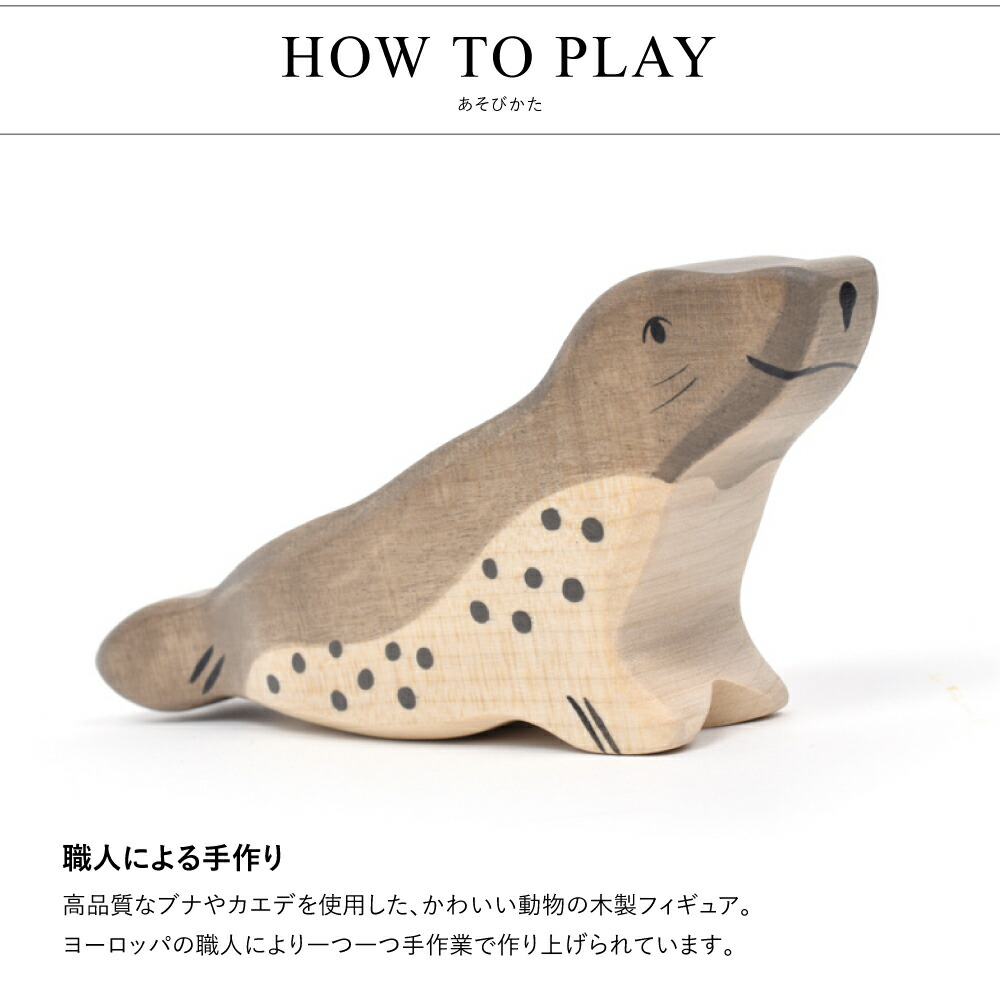 楽天市場】【マラソン期間ポイント5倍】 holztiger 木製玩具 木の