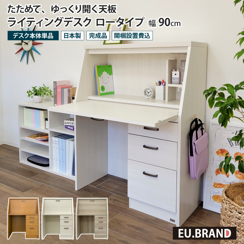 楽天市場】学習机 コンパクトライティングデスク ロータイプ 幅90cm
