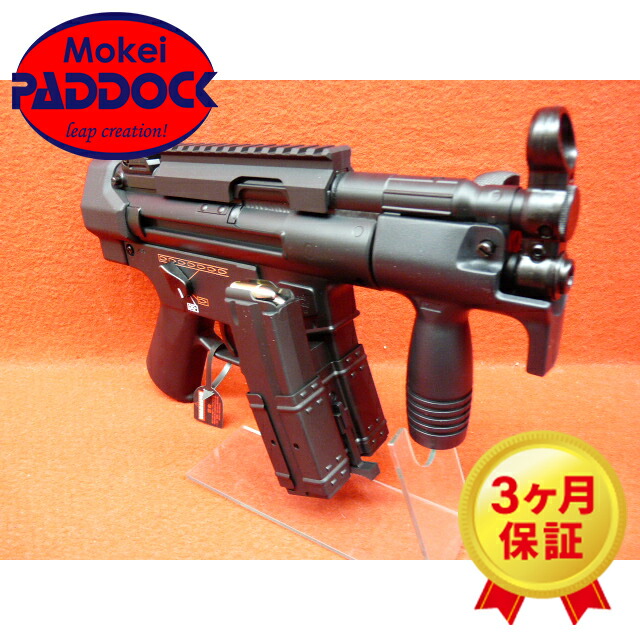 H&K MP5K HC 電動ガンHK45ガスガンセット H&K MP5K HC 電動ガンHK45