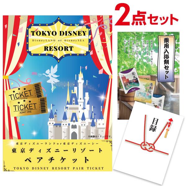 東京ディズニーリゾート ペア 景品探し隊 幹事さんお助け倶楽部 - 東京ディズニーリゾート ペア