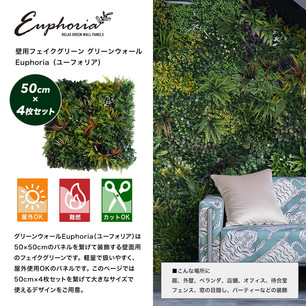 楽天市場】[最大3000円OFFクーポン配布中] フェイクグリーン 壁 壁面