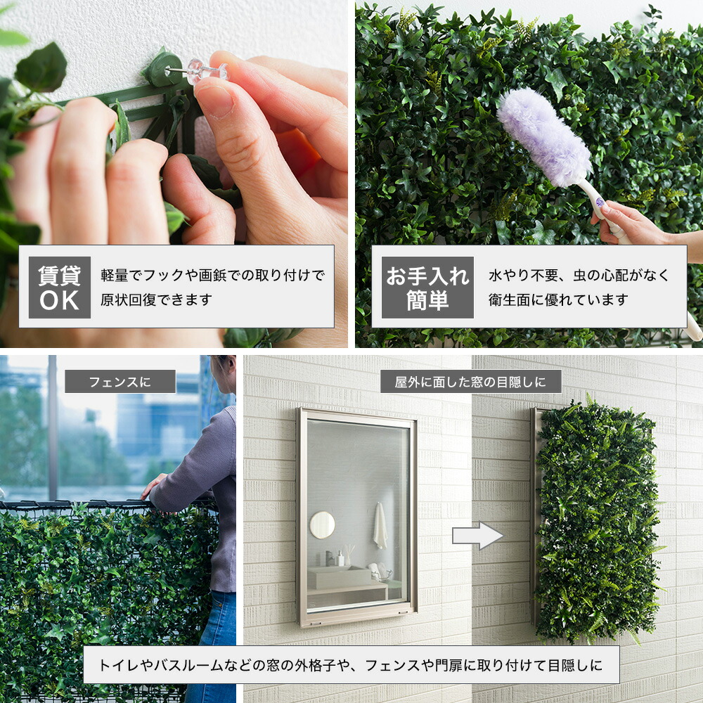楽天市場】[最大3000円OFFクーポン配布中] フェイクグリーン 壁 壁面