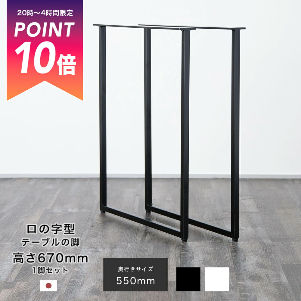 楽天市場】[最大3000円OFFクーポン配布中] DIY テーブル脚 パーツ ロの