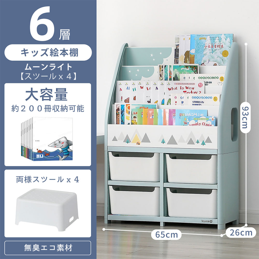 楽天市場】絵本棚 ベビー本棚 絵本 ベビー 本棚 ラック 本棚 椅子付き