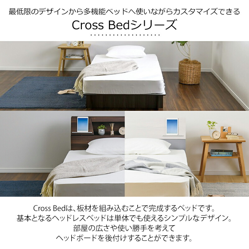 楽天市場】ベッド Cross Bed SHELF980 シェルフ幅980＋ヘッドレスS