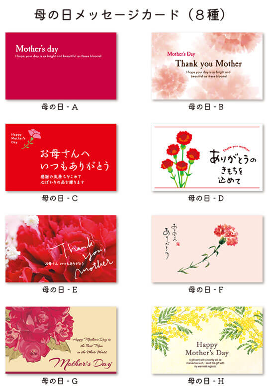 楽天市場】【メール便OK】【母の日 メッセージカード】 気持ちが届く