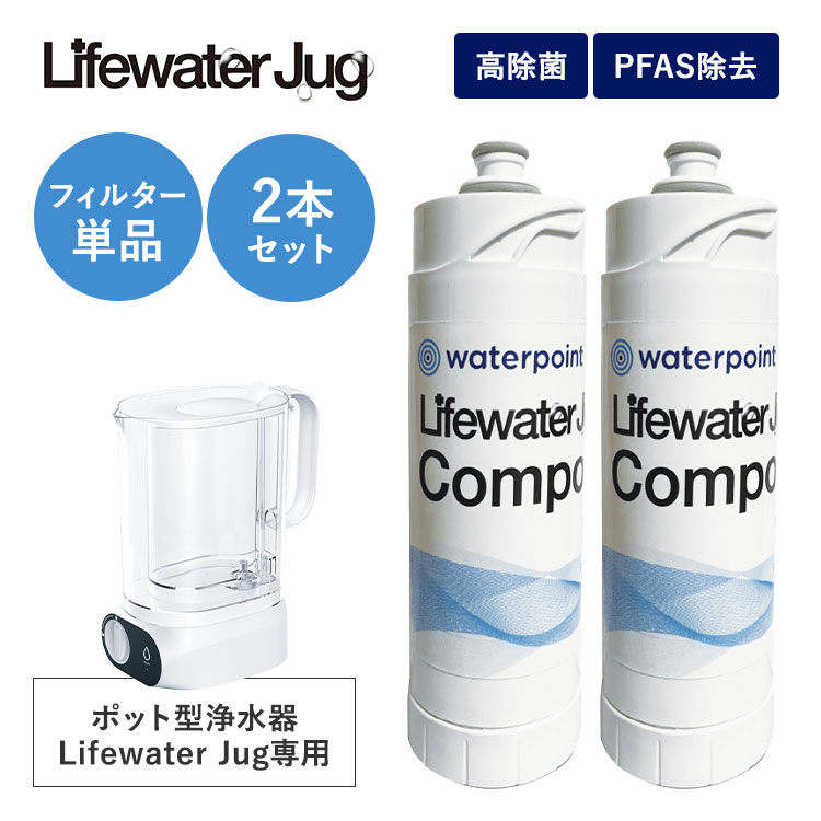 楽天市場】カートリッジ ビライフウォーターの通販