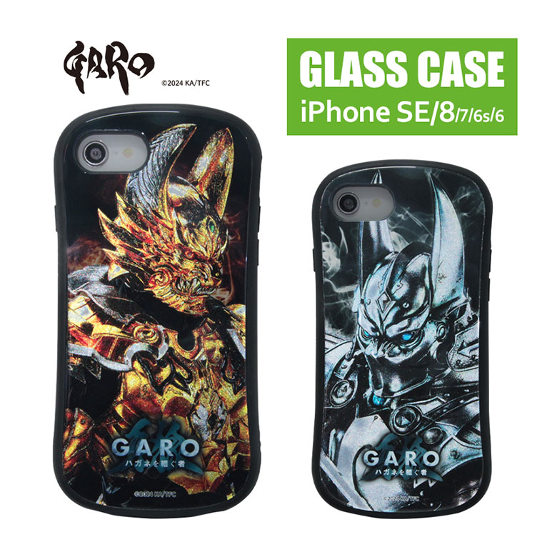 楽天市場】輝くメタルプリント 牙狼＜GARO＞ i select iPhone SE 第3