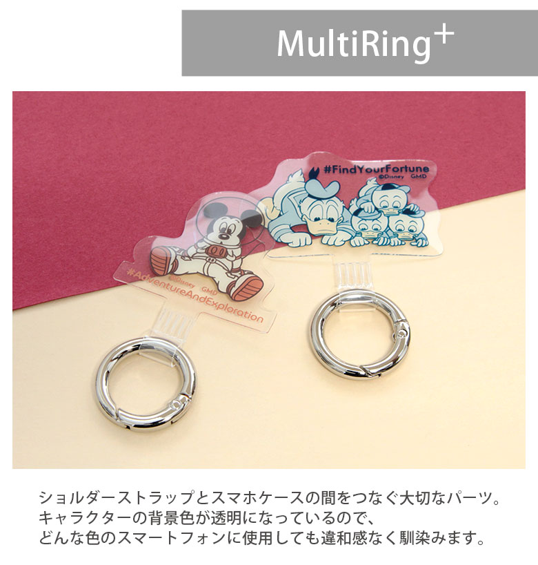 楽天市場】ディズニー マルチリングプラス ストラップセット スマホ