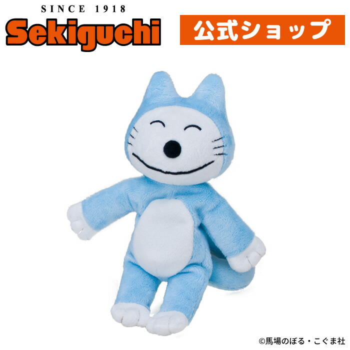 楽天市場】11ぴきのねこ ぬいぐるみ ブルー#絵本のキャラクター 11