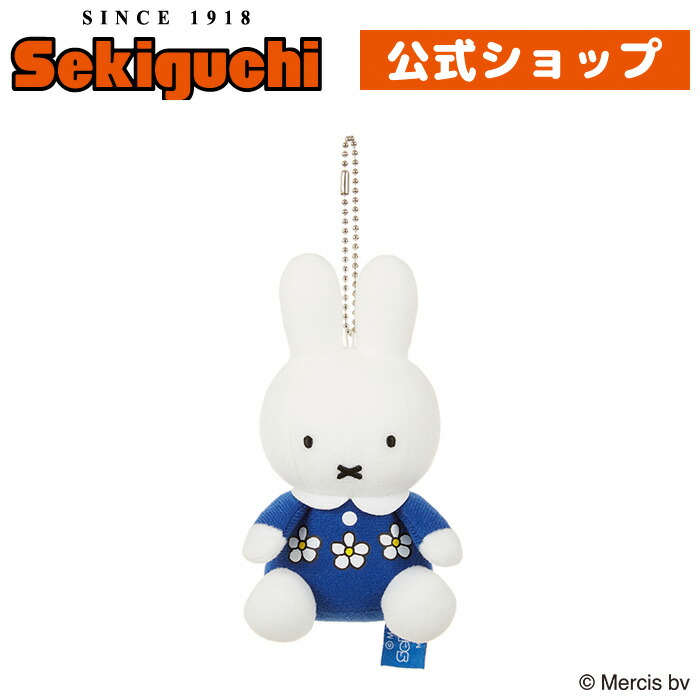 楽天市場】miffy Flower Dress マスコットキーチェーンミッフィー みっ