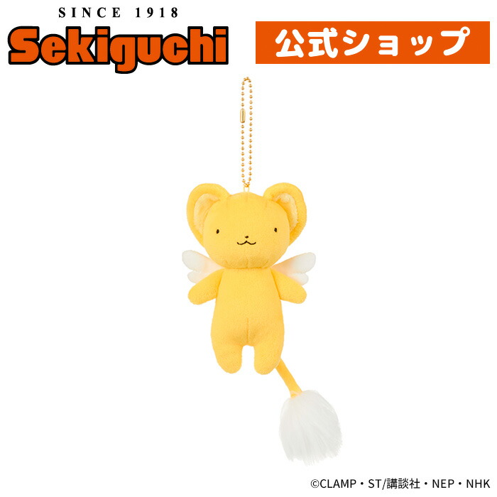 楽天市場】カードキャプターさくら ケロちゃんの通販