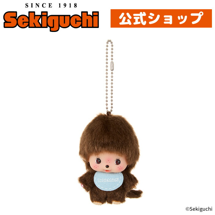 希少　ベビチッチ　おともだち　ネコのニャム モンチッチ　ぬいぐるみ　セキグチ プレミアムスタンダードモンチッチ Lサイズ ベージュ 男の子
