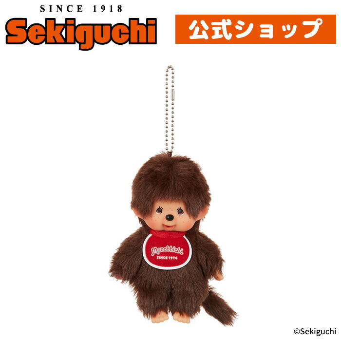楽天市場】モンチッチ キーチェーン 男の子ブラウン モンチッチくん