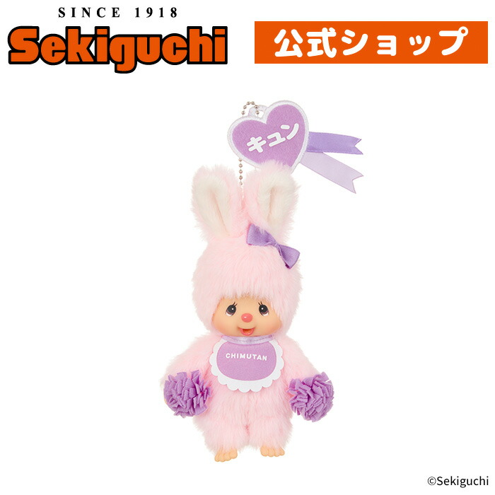 セキグチ　チムタン　ぬいぐるみ 約20cm Amazon.co.jp: セキグチ スウィートブラウンシリーズ チムたん S