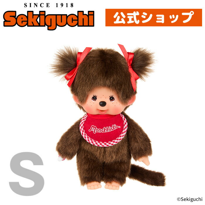 楽天市場】モンチッチ プレミアムスタンダード Sサイズ ブラウン