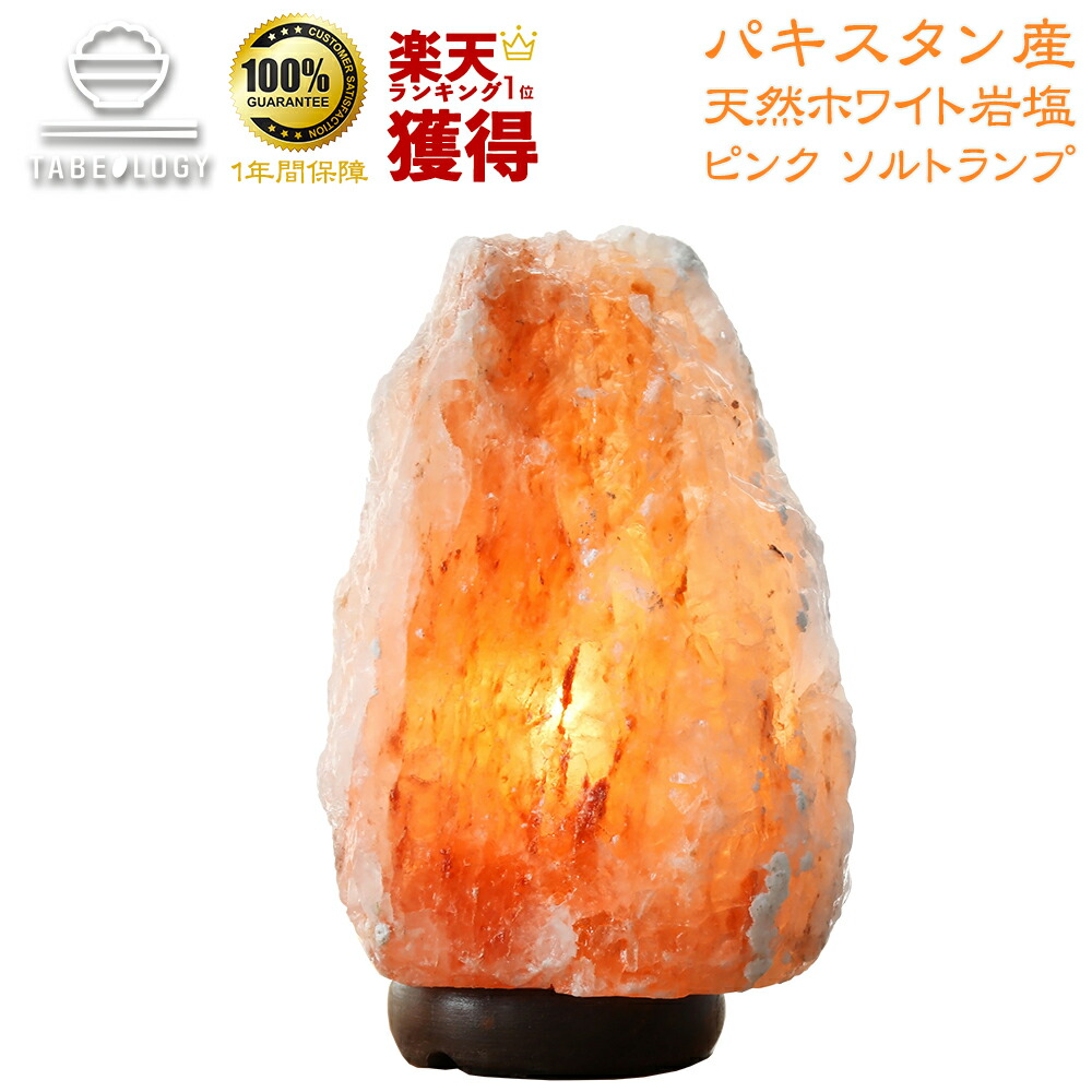楽天市場】岩塩ランプ 【 ピンク ソルトランプ サイズ S 】【 送料無料