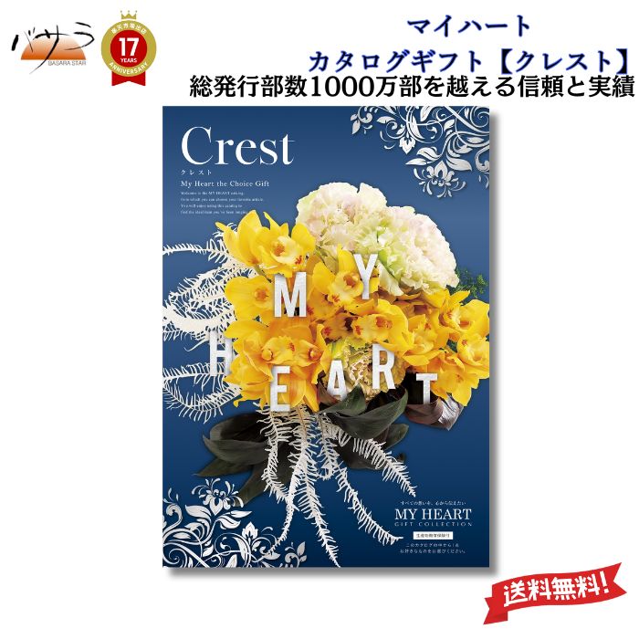 楽天市場】マイハート クレストの通販
