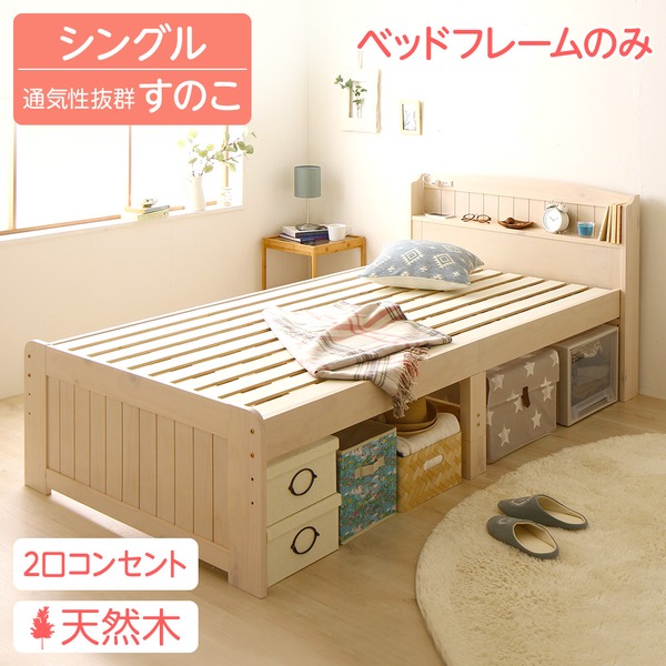 楽天市場】ベッド シングル ベッドフレームのみ ホワイトウォッシュ