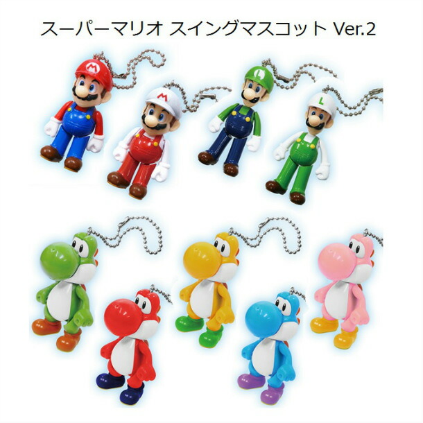 楽天市場】スーパーマリオ スイングマスコット Ver.2 キャラクター